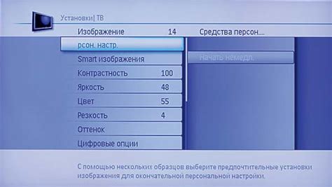 Настраиваем телевизор