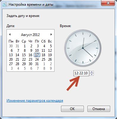 Настраиваете время вручную
