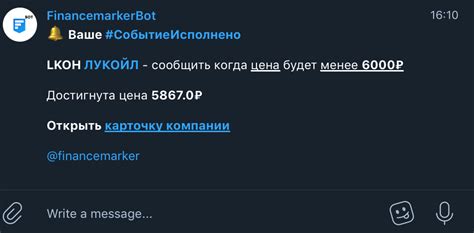 Настроить уведомление о событии