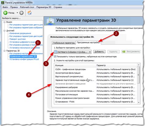 Настройка БСЛ для слабых ПК: увеличение производительности