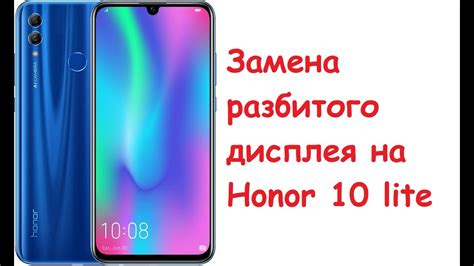 Настройка ДипиАй на Honor 10 Lite: подготовка