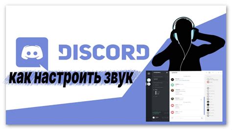 Настройка Дискорда в Опере для максимального комфорта