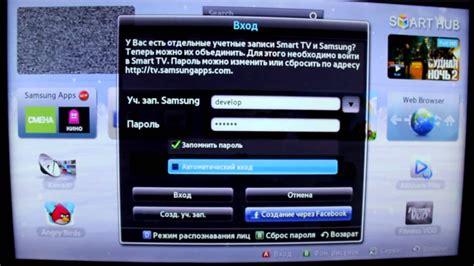 Настройка ИАН ТВ на Samsung
