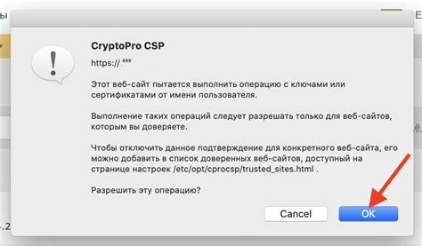 Настройка КриптоПро Альт