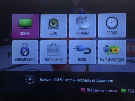 Настройка МТС через меню телевизора LG