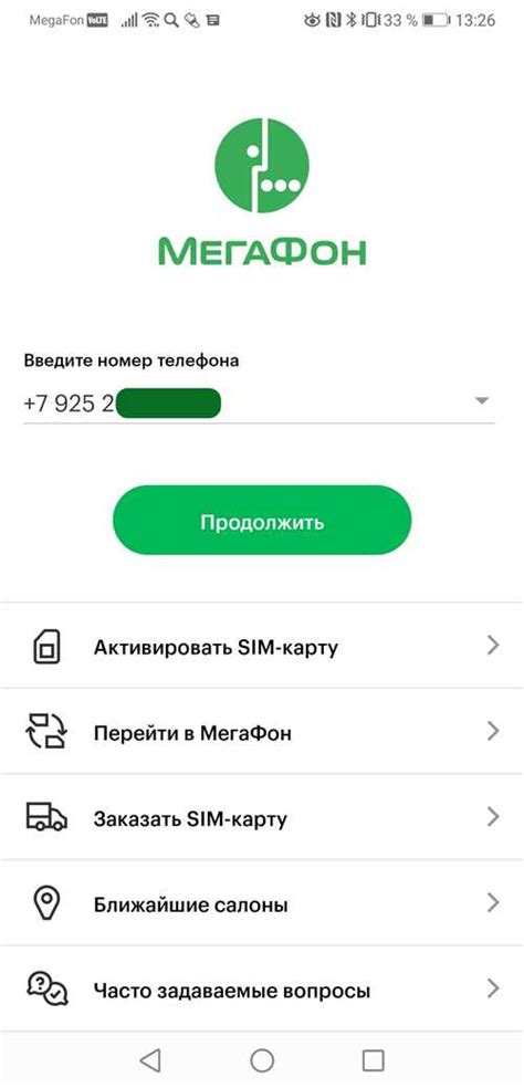 Настройка Мегафон: установка приложения и регистрация