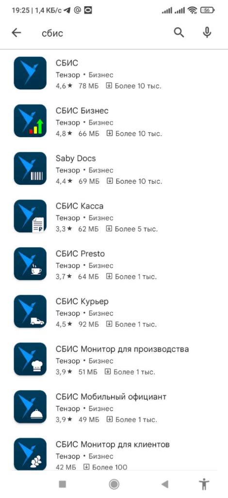 Настройка СБИС через мобильное приложение: подробная инструкция