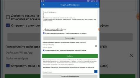 Настройка СМС в WhatsApp