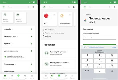 Настройка Сбербанк-онлайн с использованием Face ID