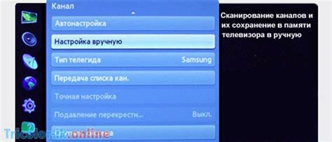 Настройка Триколор на смарт ТВ