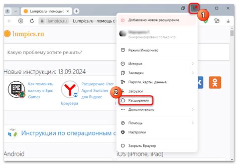 Настройка Яндекс Браузера для отображения номера телефона