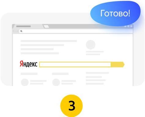 Настройка Яндекс поисковика как основного поискового движка