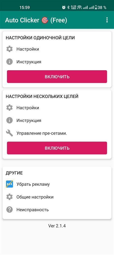 Настройка автокликера на мышке Defender: подробная инструкция