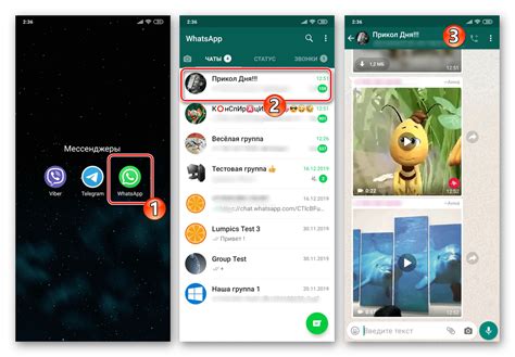 Настройка автоматического отключения уведомлений в WhatsApp
