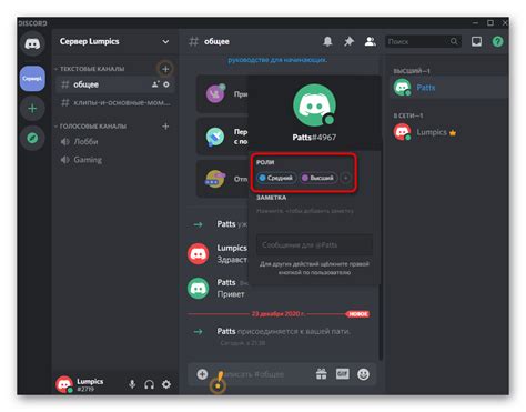 Настройка автоматической выдачи ролей в Discord