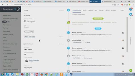 Настройка автоматической обработки лида