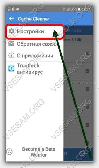 Настройка автоматической очистки кэша: максимальная эффективность