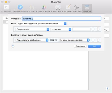 Настройка автоответа в Outlook на телефоне для отпуска