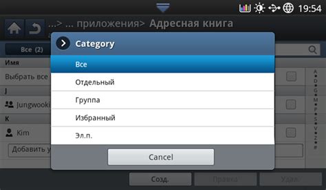 Настройка адресной книги