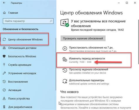 Настройка активности и физического состояния