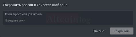 Настройка алгоритма майнинга