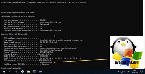 Настройка альтернативного DNS-сервера