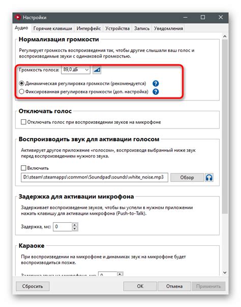 Настройка аудио в Discord