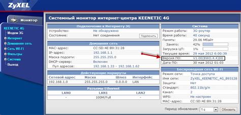 Настройка базовых параметров модема