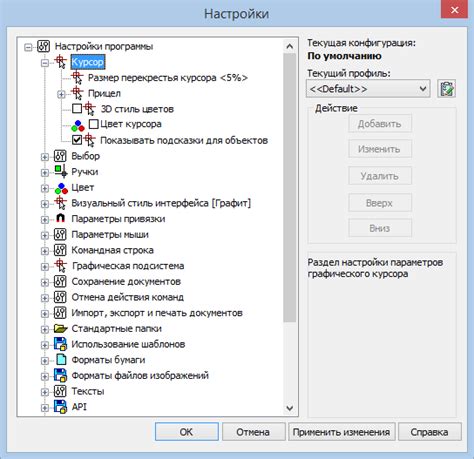 Настройка базовых параметров программы Offline maps 3.10