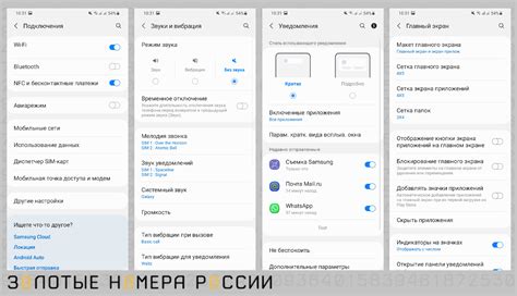 Настройка базовых функций смартфона