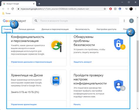 Настройка безопасности аккаунта Google на компьютере