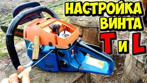 Настройка бензиновой смеси на холостых оборотах