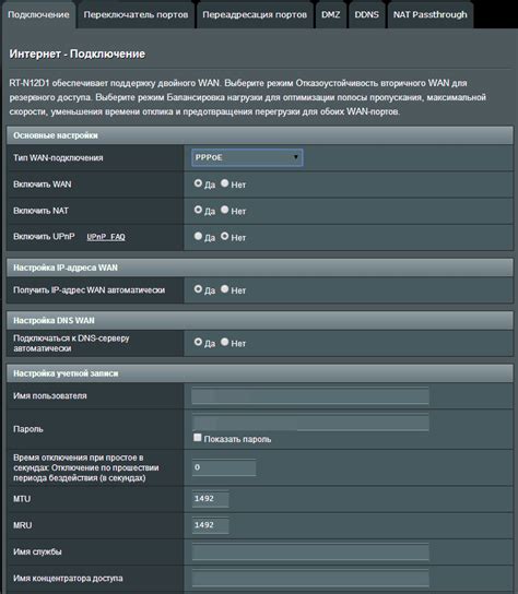 Настройка беспроводных параметров роутера Asus RT-N12
