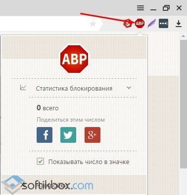 Настройка блокировки рекламы вручную