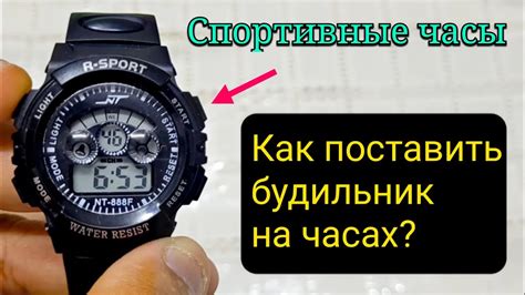Настройка будильника на часах Лего Ниндзяго