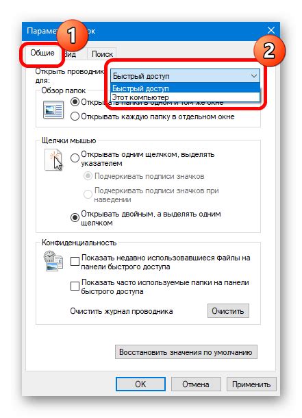 Настройка быстрого доступа к скрытию интерфейса