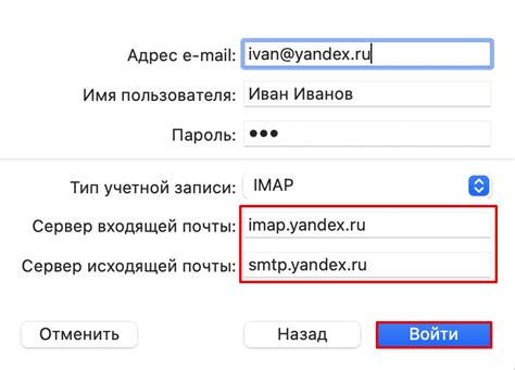 Настройка бэкапа электронной почты Яндекс-почты