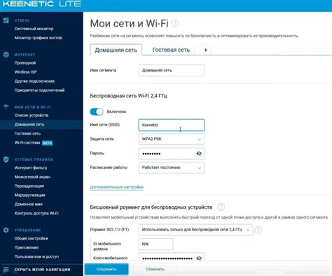 Настройка вай-фай роутера Ростелеком через телефон