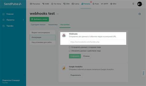 Настройка вебхуков для уведомлений о пожертвованиях