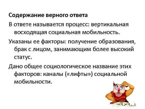 Настройка верного ответа на каждый вопрос