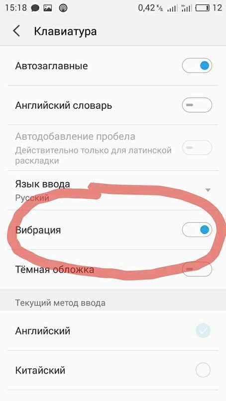 Настройка вибрации для разных событий