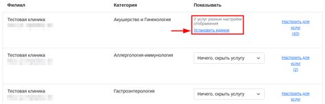 Настройка виджета для Huawei