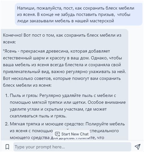Настройка виджета чат-джипити