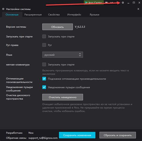 Настройка виртуальной машины Nox Player для максимальной производительности