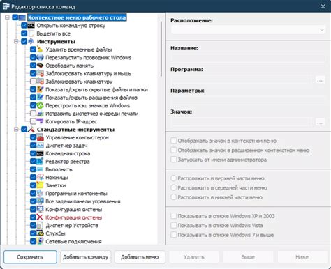 Настройка внешнего вида меню плагинов