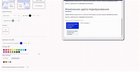 Настройка внешнего вида схемы
