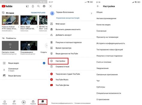 Настройка воспроизведения видео
