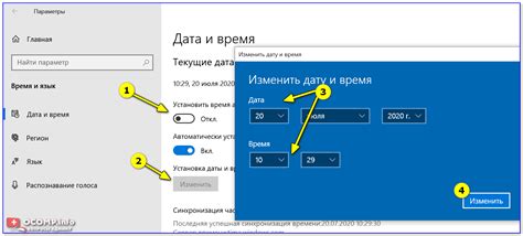 Настройка времени и даты в системных настройках