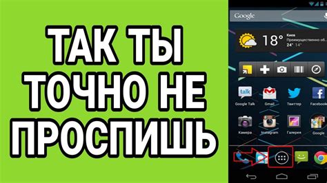 Настройка времени срабатывания будильника