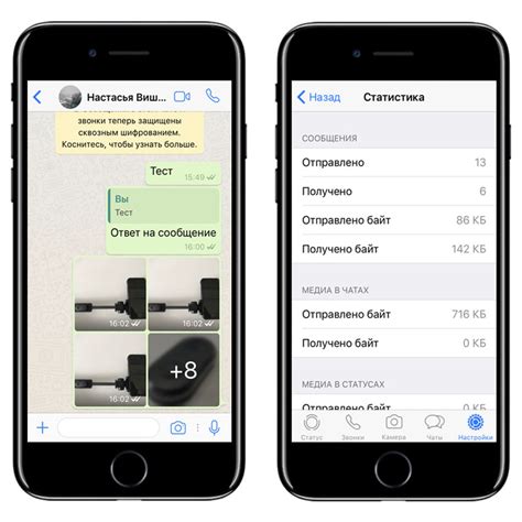 Настройка времени чата в WhatsApp